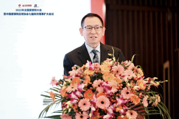 加快提升廢鋼資源利用水平 助力鋼鐵“基石計劃”實施——中金裝備應(yīng)邀參加廢鋼鐵行業(yè)大會