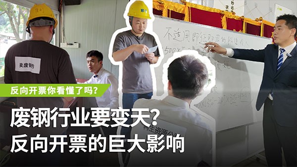 反向開票會帶來哪些巨大影響？