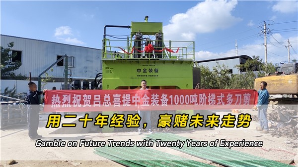 用二十年經(jīng)驗(yàn)，豪賭廢鋼走勢！