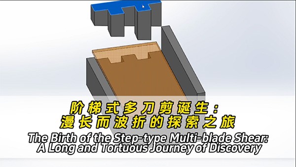 榮登央視的廢鋼加工利器是如何誕生的？