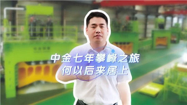 中金成立時間不長，何以后來居上？