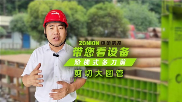 多刀剪加工大圓管、架子管，效果出奇的好！